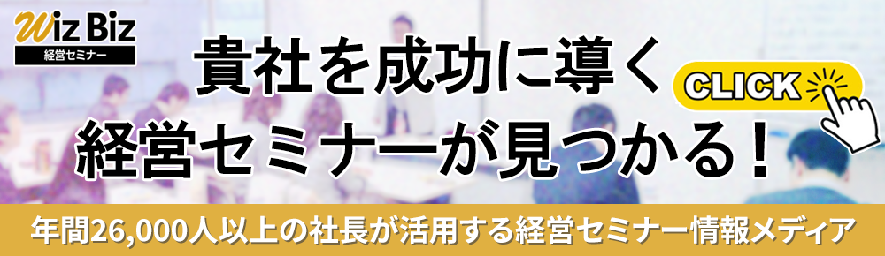 社長の賢い節税／福岡雄一郎・経営実務書 経営者インタビュー：志水雄一郎社長 フォースタートアップス｜経営ノート