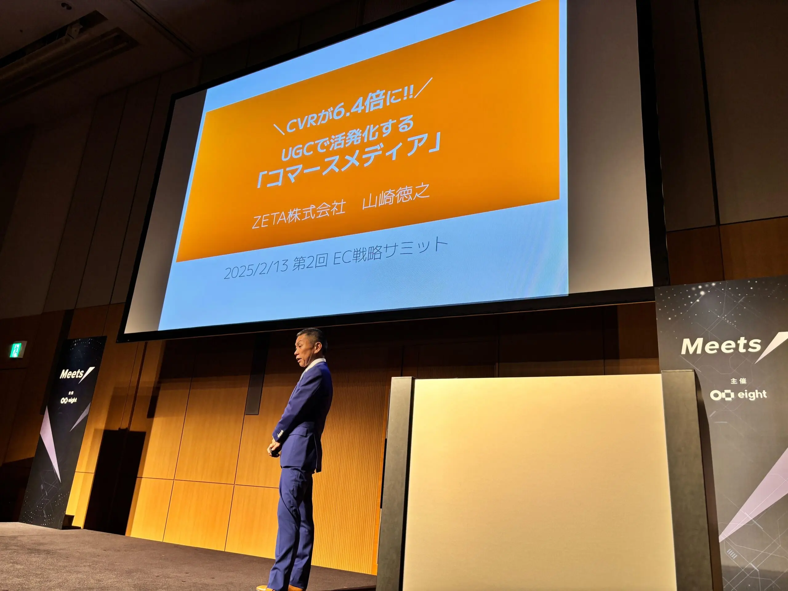 ZETA株式会社 代表取締役社長 山﨑徳之氏 インタビュー | 経営ノート