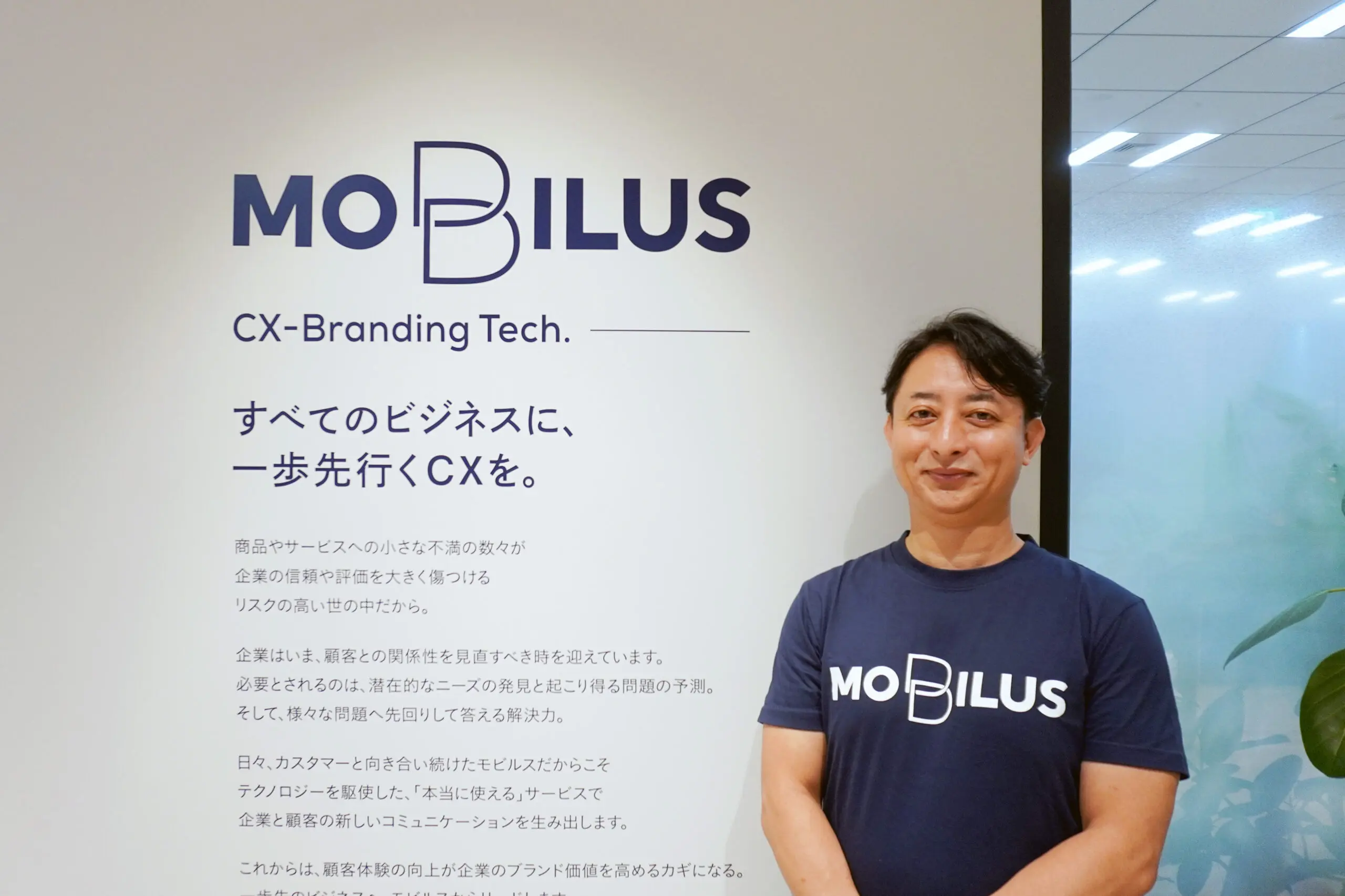 モビルス株式会社 代表取締役社長 石井智宏氏 インタビュー | 経営ノート